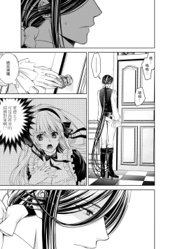 Page 182 of Cinderella ni wa Narimasen! Mob Chara Hime wa Midara na Akuma ni Miirarete | 我才不做灰姑娘！路人公主被淫亂惡魔迷得神魂顛倒 1-8