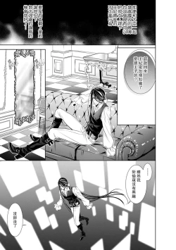 Page 184 of Cinderella ni wa Narimasen! Mob Chara Hime wa Midara na Akuma ni Miirarete | 我才不做灰姑娘！路人公主被淫亂惡魔迷得神魂顛倒 1-8