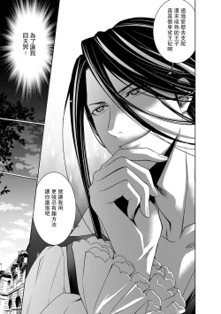 Page 192 of Cinderella ni wa Narimasen! Mob Chara Hime wa Midara na Akuma ni Miirarete | 我才不做灰姑娘！路人公主被淫亂惡魔迷得神魂顛倒 1-8