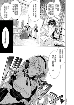 Page 196 of Cinderella ni wa Narimasen! Mob Chara Hime wa Midara na Akuma ni Miirarete | 我才不做灰姑娘！路人公主被淫亂惡魔迷得神魂顛倒 1-8