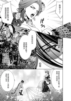Page 202 of Cinderella ni wa Narimasen! Mob Chara Hime wa Midara na Akuma ni Miirarete | 我才不做灰姑娘！路人公主被淫亂惡魔迷得神魂顛倒 1-8