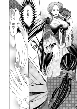 Page 207 of Cinderella ni wa Narimasen! Mob Chara Hime wa Midara na Akuma ni Miirarete | 我才不做灰姑娘！路人公主被淫亂惡魔迷得神魂顛倒 1-8