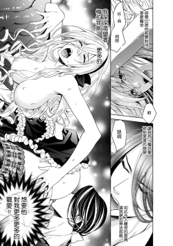 Page 224 of Cinderella ni wa Narimasen! Mob Chara Hime wa Midara na Akuma ni Miirarete | 我才不做灰姑娘！路人公主被淫亂惡魔迷得神魂顛倒 1-8