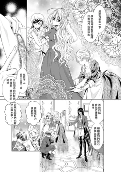 Page 62 of Cinderella ni wa Narimasen! Mob Chara Hime wa Midara na Akuma ni Miirarete | 我才不做灰姑娘！路人公主被淫亂惡魔迷得神魂顛倒 1-8