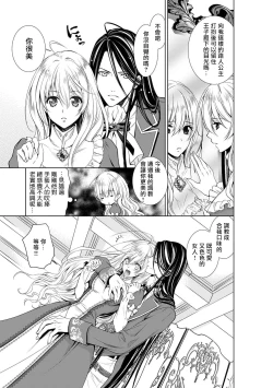Page 64 of Cinderella ni wa Narimasen! Mob Chara Hime wa Midara na Akuma ni Miirarete | 我才不做灰姑娘！路人公主被淫亂惡魔迷得神魂顛倒 1-8