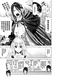 Page 6 of Cinderella ni wa Narimasen! Mob Chara Hime wa Midara na Akuma ni Miirarete | 我才不做灰姑娘！路人公主被淫亂惡魔迷得神魂顛倒 1-8