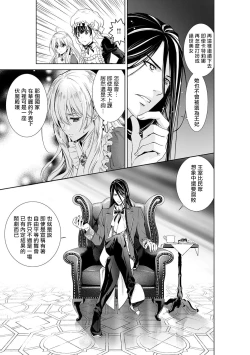 Page 70 of Cinderella ni wa Narimasen! Mob Chara Hime wa Midara na Akuma ni Miirarete | 我才不做灰姑娘！路人公主被淫亂惡魔迷得神魂顛倒 1-8