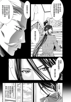 Page 94 of Cinderella ni wa Narimasen! Mob Chara Hime wa Midara na Akuma ni Miirarete | 我才不做灰姑娘！路人公主被淫亂惡魔迷得神魂顛倒 1-8