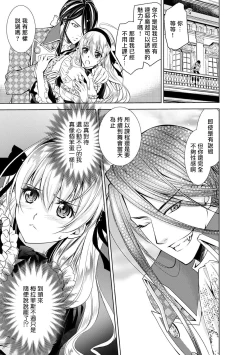 Page 96 of Cinderella ni wa Narimasen! Mob Chara Hime wa Midara na Akuma ni Miirarete | 我才不做灰姑娘！路人公主被淫亂惡魔迷得神魂顛倒 1-8