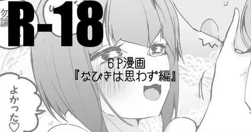 [りんごくらぶ] なびきは許しちゃう編 (らんま1/2)