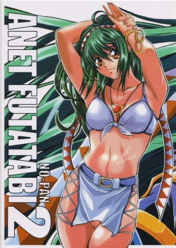 Page 1 of NO-PAN ANET FUTATABI 2