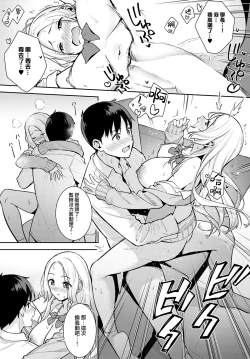 Page 23 of Kara Kano! | 調皮的她！