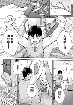 Page 9 of Kara Kano! | 調皮的她！