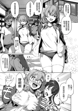 Page 22 of Tanetsuke Jiyuu Gakuen 2