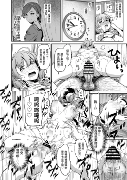 Page 41 of Tanetsuke Jiyuu Gakuen 2