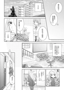 Page 10 of Torokeru goshippu ore ga don'na sekkusu suru no shiritai? | 心神荡漾的八卦 你想知道我是怎样做爱的么？