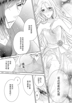 Page 19 of Torokeru goshippu ore ga don'na sekkusu suru no shiritai? | 心神荡漾的八卦 你想知道我是怎样做爱的么？