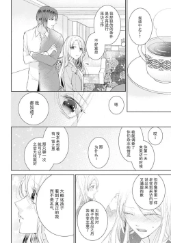 Page 26 of Torokeru goshippu ore ga don'na sekkusu suru no shiritai? | 心神荡漾的八卦 你想知道我是怎样做爱的么？