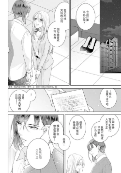Page 28 of Torokeru goshippu ore ga don'na sekkusu suru no shiritai? | 心神荡漾的八卦 你想知道我是怎样做爱的么？