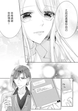 Page 29 of Torokeru goshippu ore ga don'na sekkusu suru no shiritai? | 心神荡漾的八卦 你想知道我是怎样做爱的么？