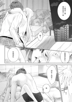 Page 32 of Torokeru goshippu ore ga don'na sekkusu suru no shiritai? | 心神荡漾的八卦 你想知道我是怎样做爱的么？