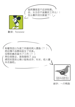 Page 39 of Torokeru goshippu ore ga don'na sekkusu suru no shiritai? | 心神荡漾的八卦 你想知道我是怎样做爱的么？