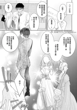 Page 3 of Torokeru goshippu ore ga don'na sekkusu suru no shiritai? | 心神荡漾的八卦 你想知道我是怎样做爱的么？