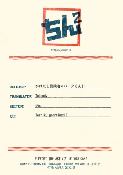 Page 56 of Kakedashi Boukensha Spark-Kun! Vol. 1