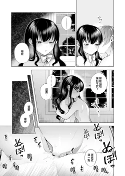 Page 16 of Mayu no Oshiire | 茉侑的壁橱