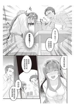 Page 56 of densha de, jugyō. Sensei to. | 在电车里，上课。和老师。1-3