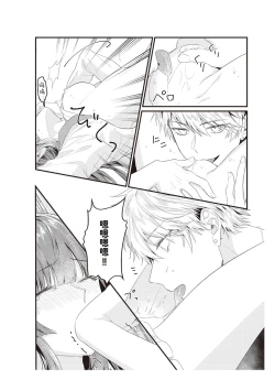 Page 65 of densha de, jugyō. Sensei to. | 在电车里，上课。和老师。1-3