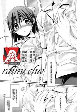 Page 1 of rainy clue