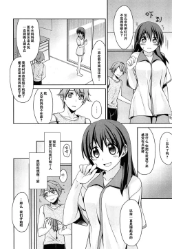 Page 7 of rainy clue