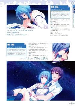 Page 10 of Hoshi Ori Yume Mirai Artworks