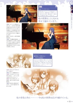 Page 111 of Hoshi Ori Yume Mirai Artworks