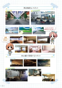 Page 120 of Hoshi Ori Yume Mirai Artworks