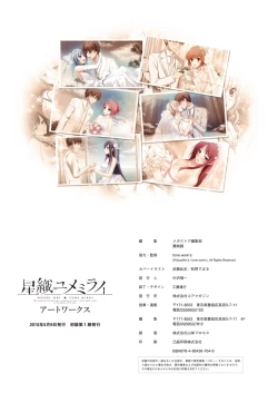 Page 162 of Hoshi Ori Yume Mirai Artworks