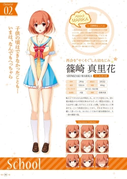 Page 17 of Hoshi Ori Yume Mirai Artworks