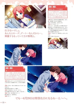 Page 31 of Hoshi Ori Yume Mirai Artworks