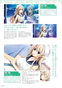 Page 39 of Hoshi Ori Yume Mirai Artworks