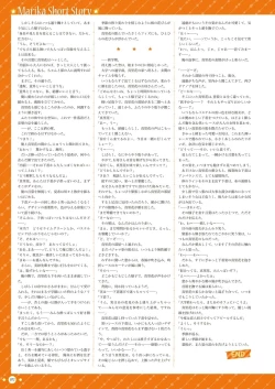 Page 74 of Hoshi Ori Yume Mirai Artworks