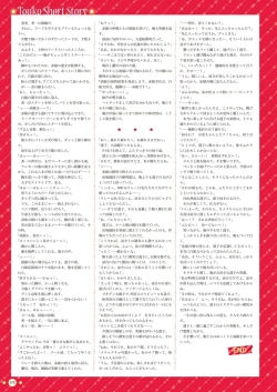 Page 80 of Hoshi Ori Yume Mirai Artworks