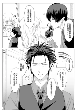 Page 12 of Which do you like?| Which do you like? 选择吧，我们的天使大人
