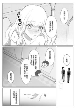 Page 15 of Which do you like?| Which do you like? 选择吧，我们的天使大人