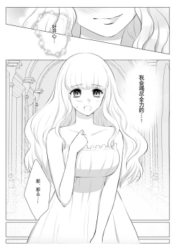 Page 19 of Which do you like?| Which do you like? 选择吧，我们的天使大人