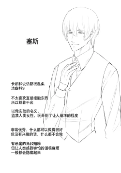 Page 21 of Which do you like?| Which do you like? 选择吧，我们的天使大人