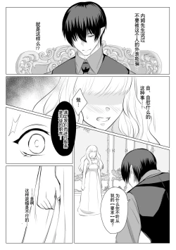 Page 27 of Which do you like?| Which do you like? 选择吧，我们的天使大人