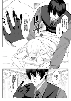 Page 36 of Which do you like?| Which do you like? 选择吧，我们的天使大人