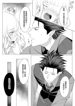 Page 43 of Which do you like?| Which do you like? 选择吧，我们的天使大人