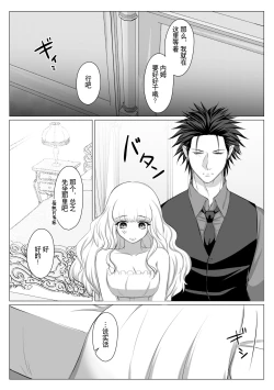 Page 45 of Which do you like?| Which do you like? 选择吧，我们的天使大人